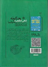 چگونه ذهن دیگران را بخوانیم